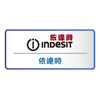 Indesit 依達時