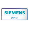 Siemens 西門子