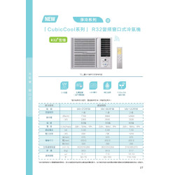 MIDEA 美的 MW-09CRF8B 一匹 變頻淨冷窗口式冷氣機 (附遙控)