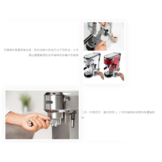 DELONGHI EC685 (黑色) 半自動咖啡機