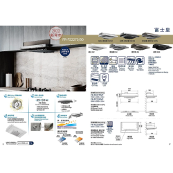 FUJIOH 富士皇 FR-FS2270 (銀珍珠色) 嵌入式抽油煙機
