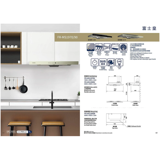FUJIOH 富士皇 FR-MS1990V (玻璃銀)  標準抽油煙機
