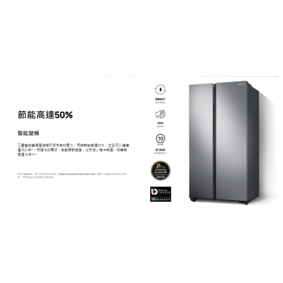 SAMSUNG 三星  RS62R5007M9/SH 對門式雪櫃