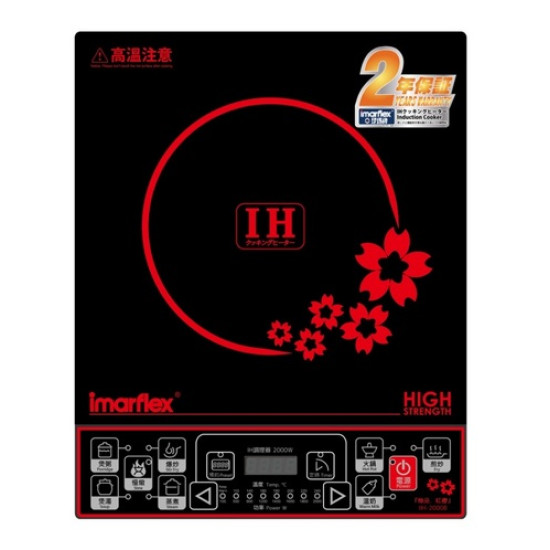 IMARFLEX 伊瑪  IIH-2000B 單頭電磁爐