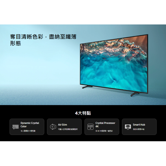 SAMSUNG 三星 UA43BU8000JXZK 43吋 4K SMART TV