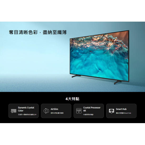 SAMSUNG 三星 UA43BU8100JXZK 43吋 4K SMART TV