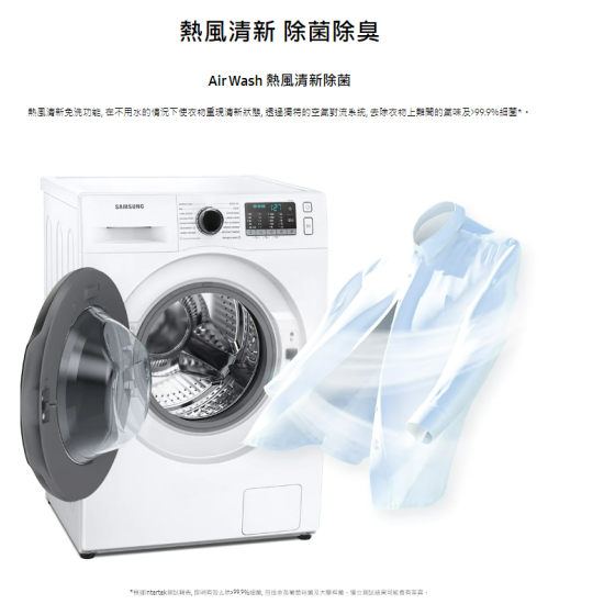 SAMSUNG  三星  WD70TA046BE/SH  前置式二合一洗衣乾衣機 (洗衣: 7 公斤 / 乾衣: 5 公斤 - 1400 轉/分鐘)