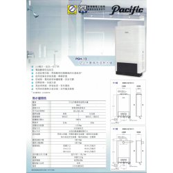 PACIFIC 太平洋 PGH-12 煤氣式/石油氣式熱水爐