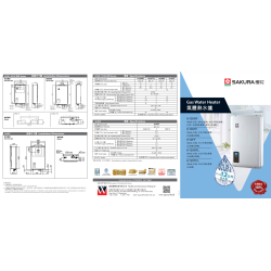SAKURA 櫻花  H120RFL  煤氣式/石油氣式熱水爐
